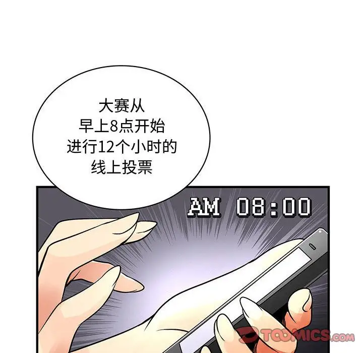 内衣社的新职员第33章