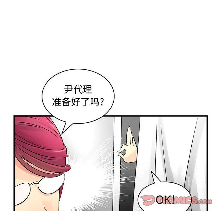 内衣社的新职员第33章