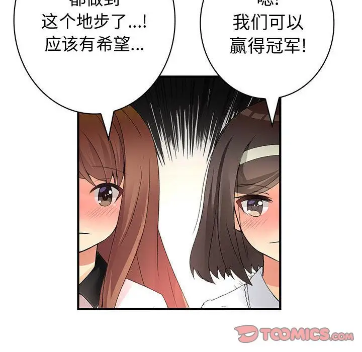 内衣社的新职员第33章