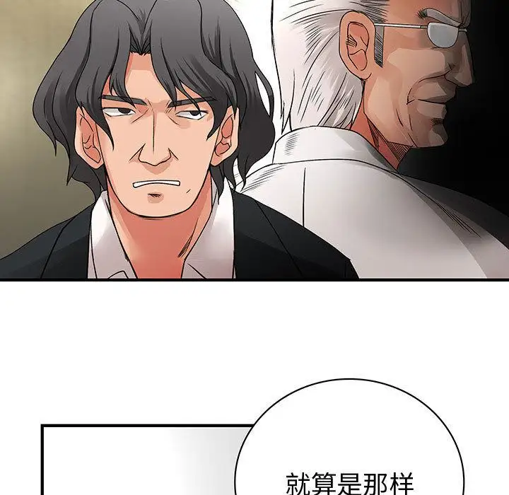 内衣社的新职员第33章