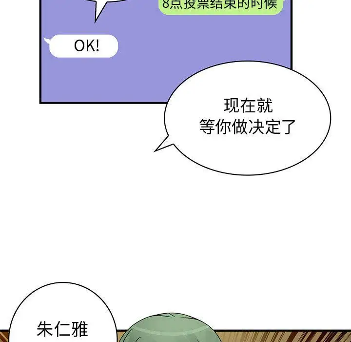 内衣社的新职员第33章