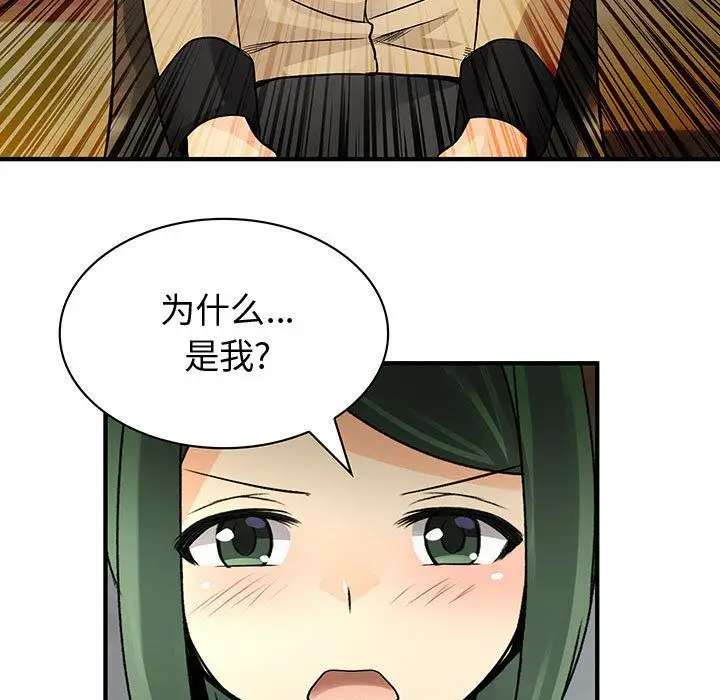 内衣社的新职员第33章