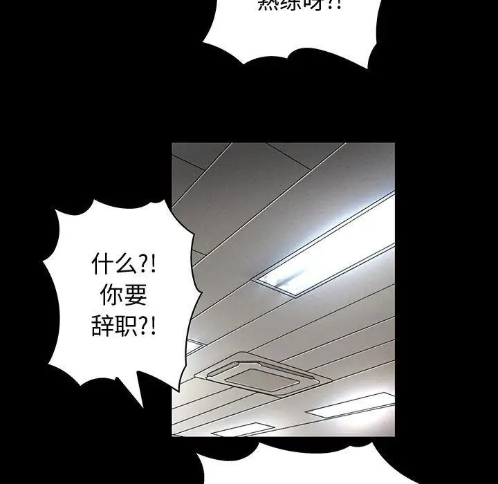 内衣社的新职员第33章