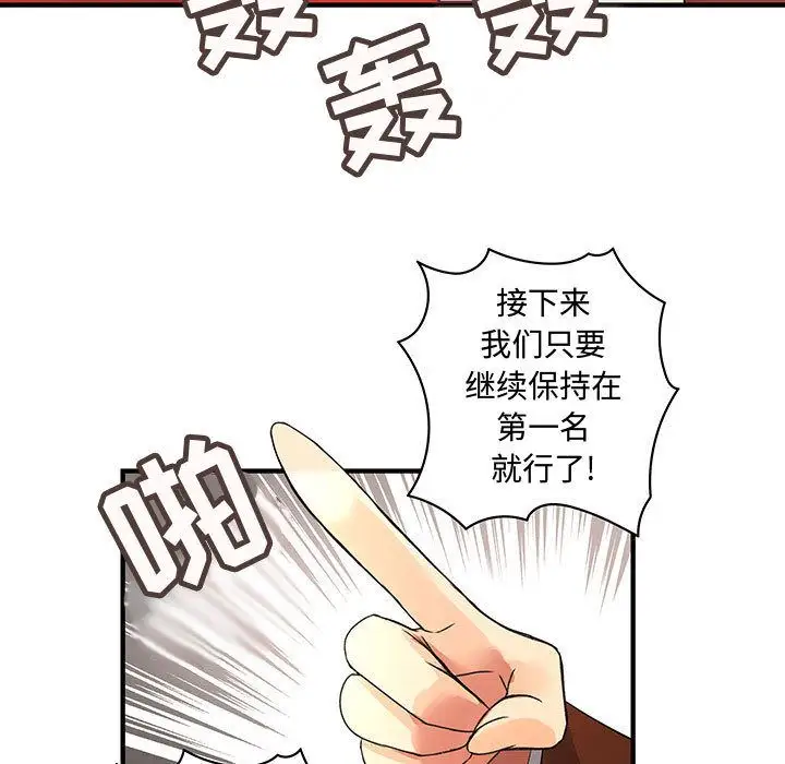 内衣社的新职员第34章