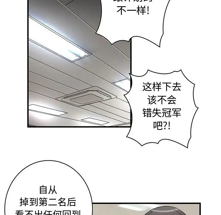 内衣社的新职员第34章
