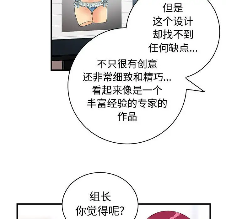 内衣社的新职员第34章
