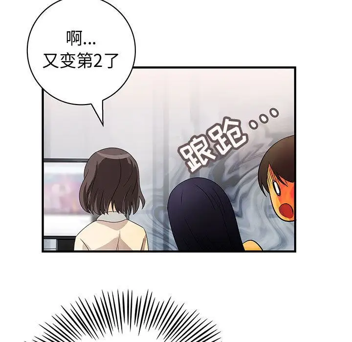 内衣社的新职员第34章