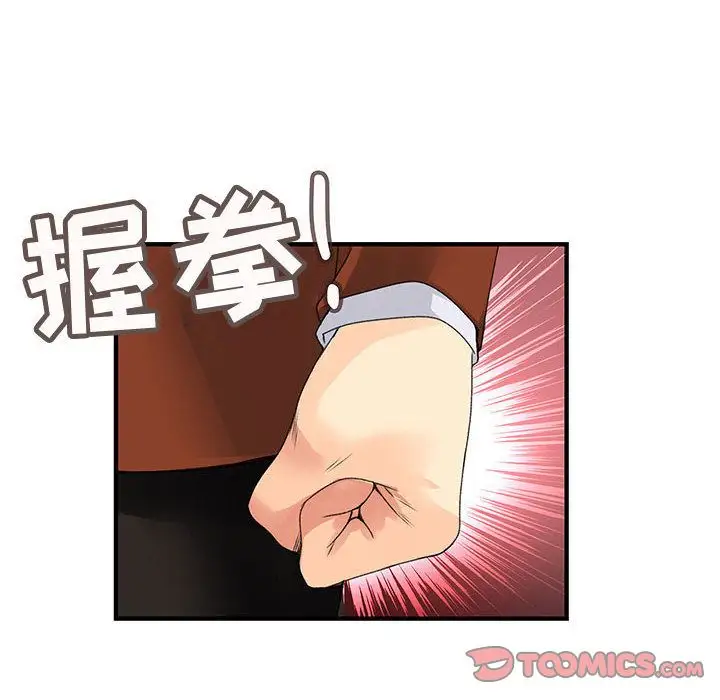 内衣社的新职员第34章