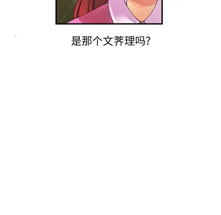 内衣社的新职员第35章