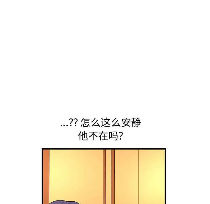 内衣社的新职员第35章