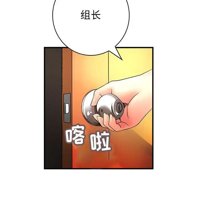 内衣社的新职员第35章
