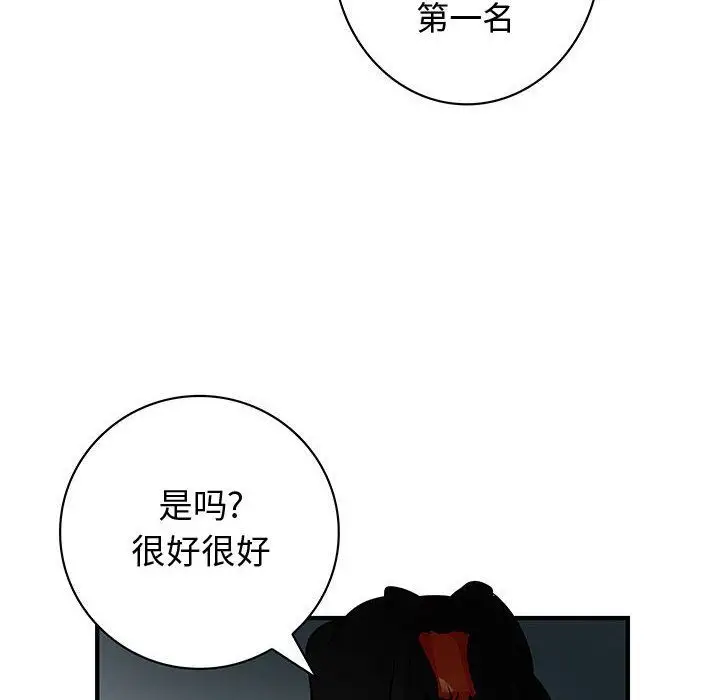 内衣社的新职员第35章