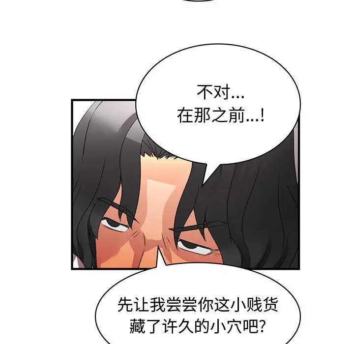 内衣社的新职员第35章