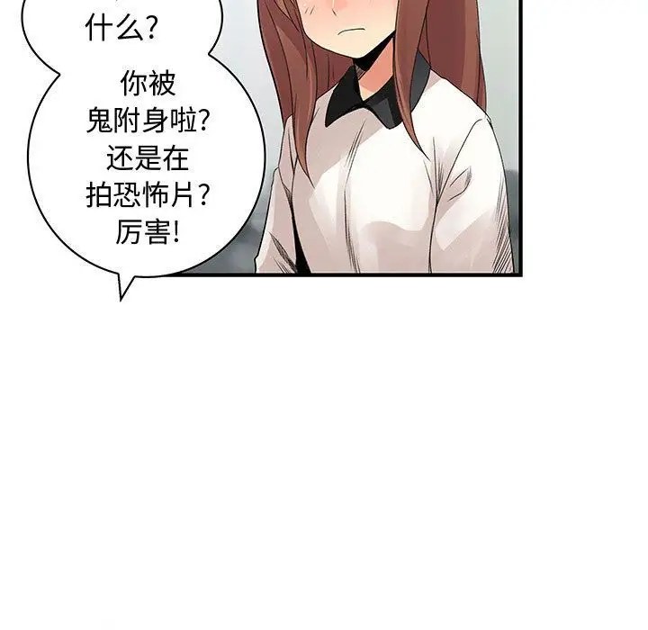 内衣社的新职员第35章