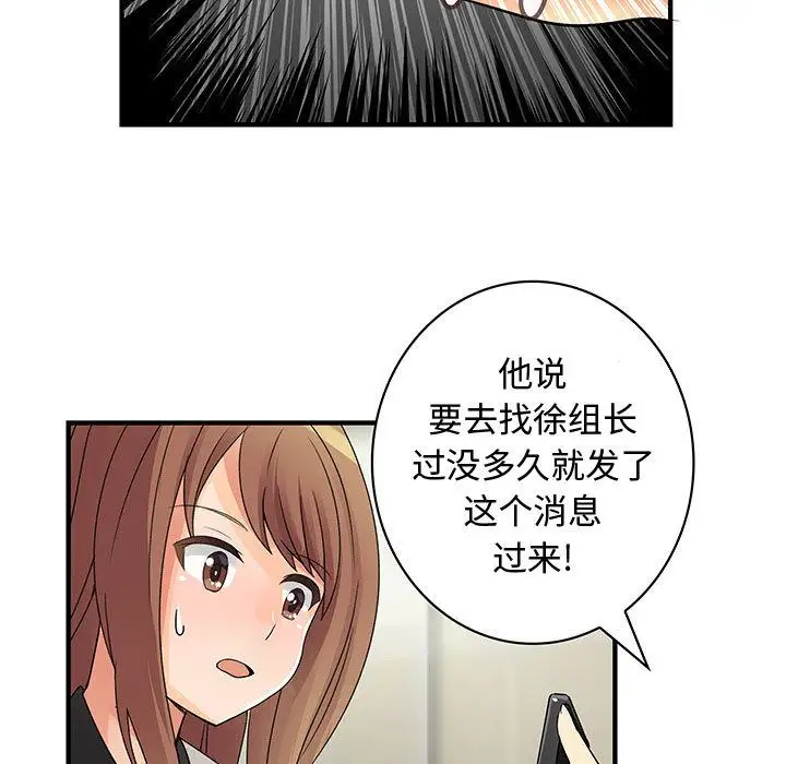 内衣社的新职员第35章
