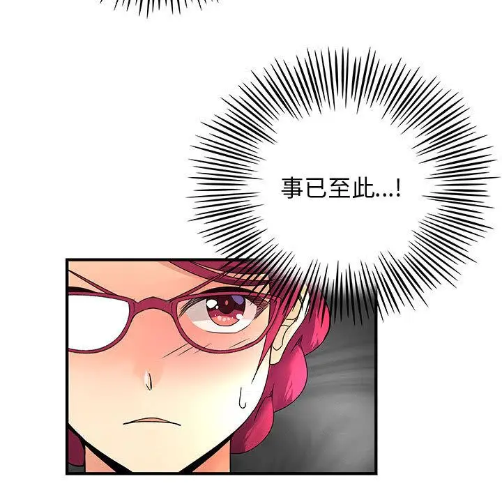内衣社的新职员第35章