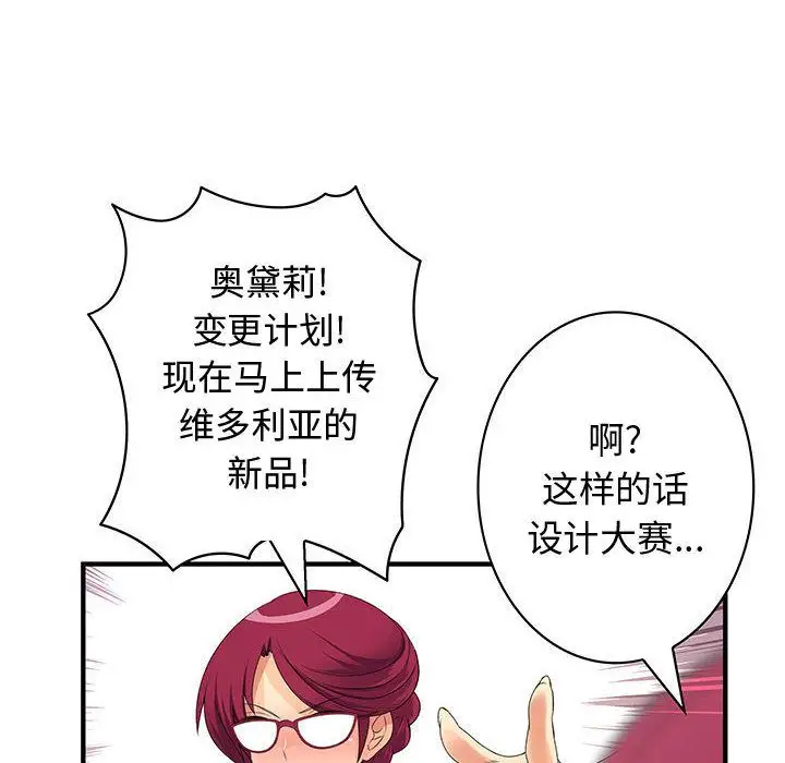 内衣社的新职员第35章