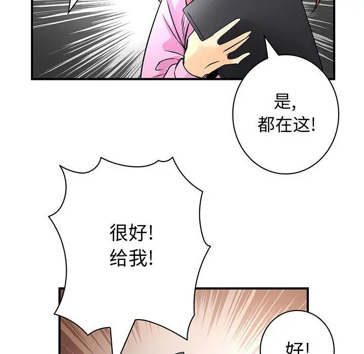 内衣社的新职员第35章