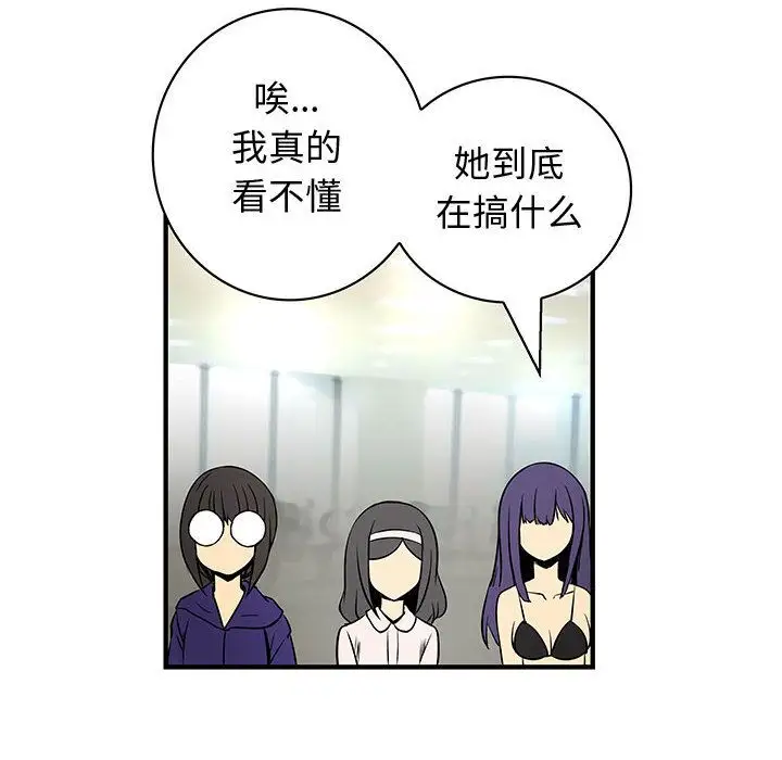 内衣社的新职员第35章