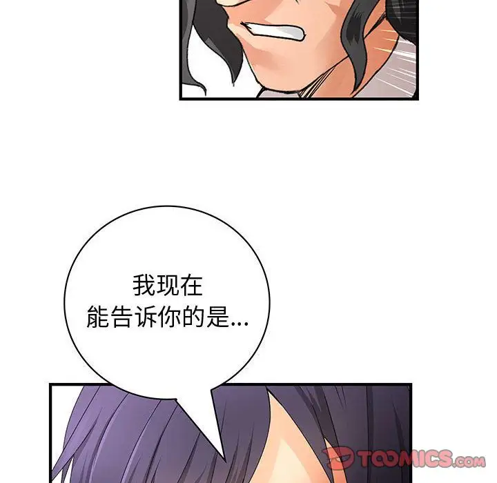 内衣社的新职员第35章