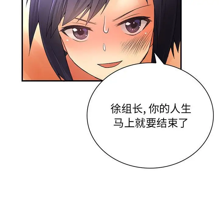 内衣社的新职员第35章