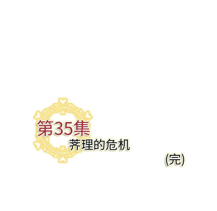 内衣社的新职员第35章