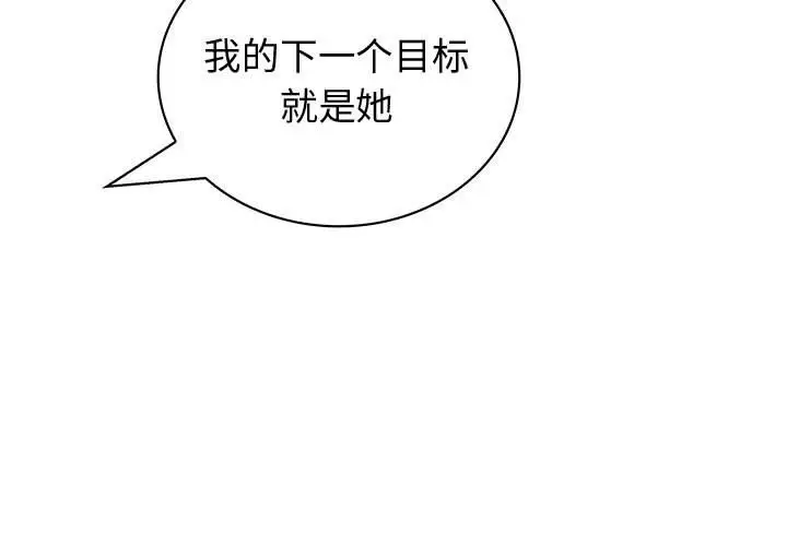 内衣社的新职员第36章