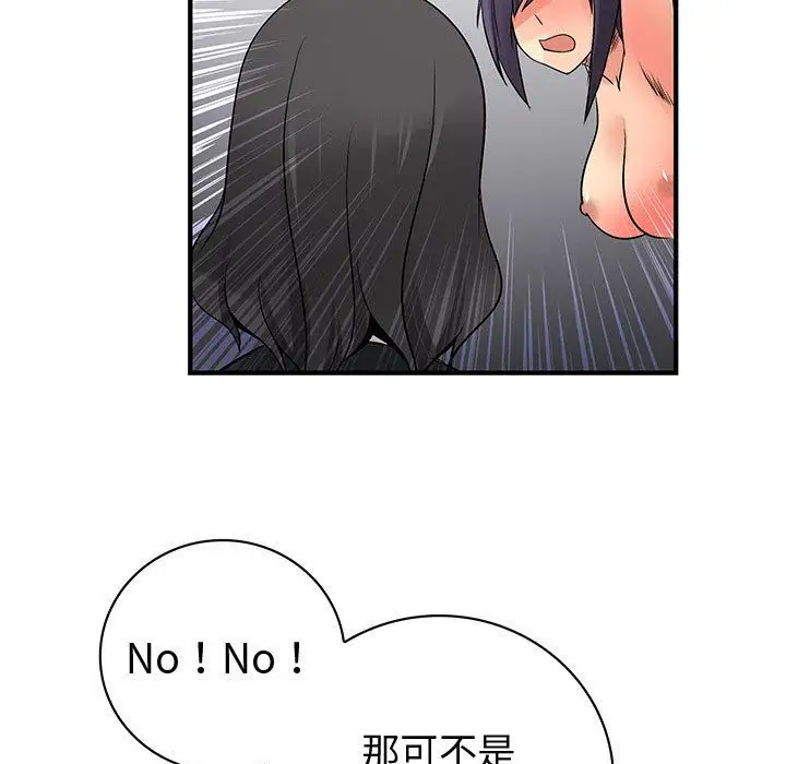 内衣社的新职员第36章