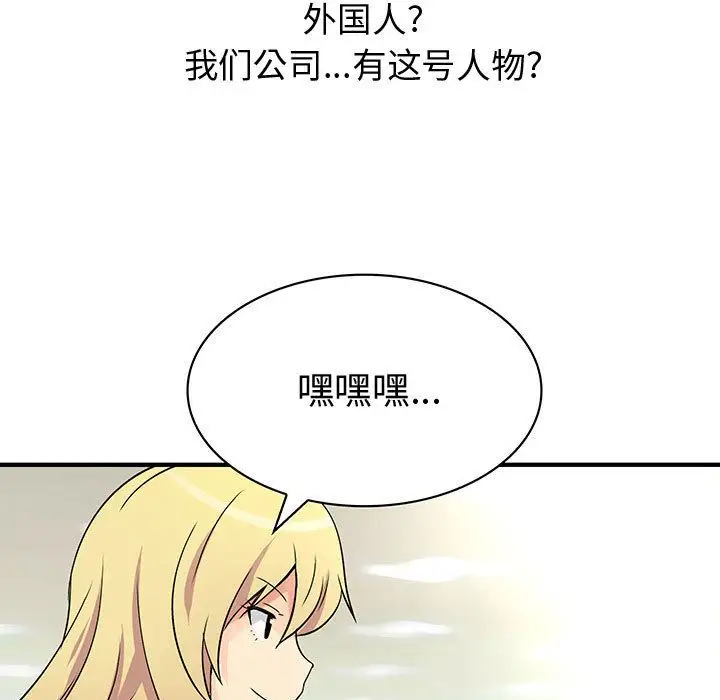 内衣社的新职员第36章