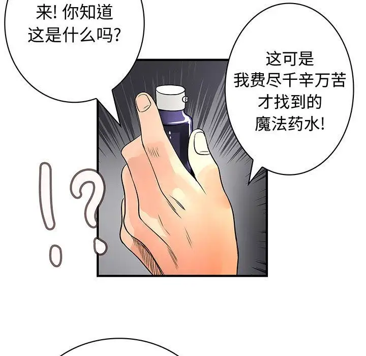 内衣社的新职员第36章