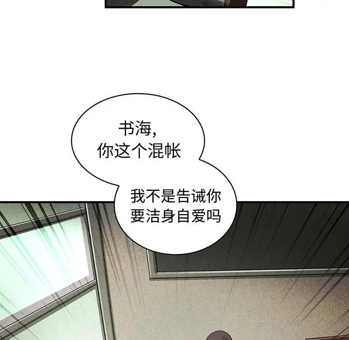 内衣社的新职员第36章