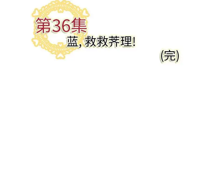 内衣社的新职员第36章