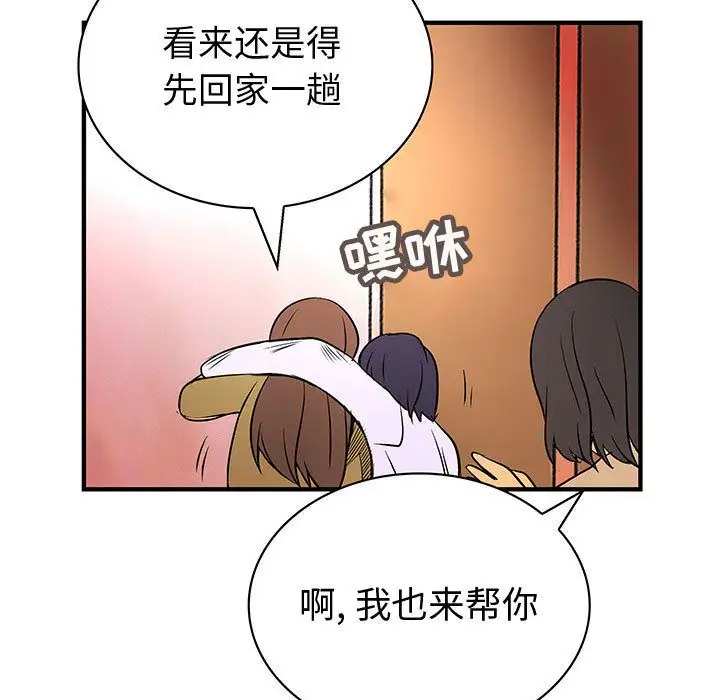 内衣社的新职员第37章
