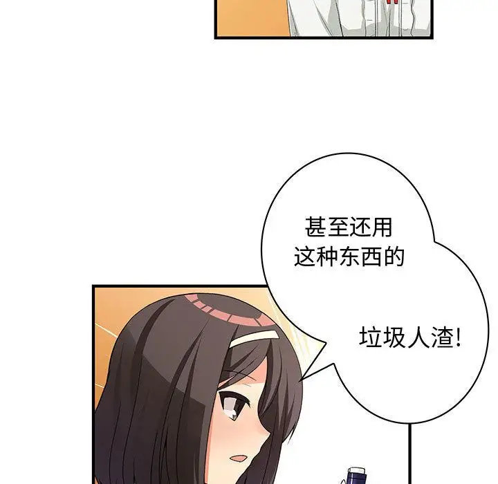内衣社的新职员第37章