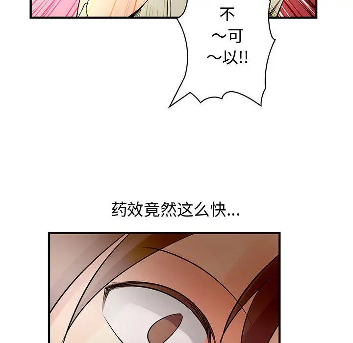 内衣社的新职员第37章