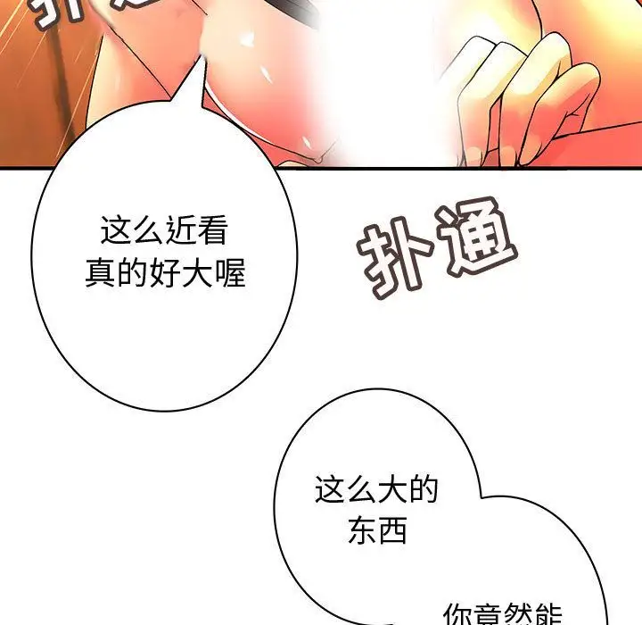 内衣社的新职员第37章