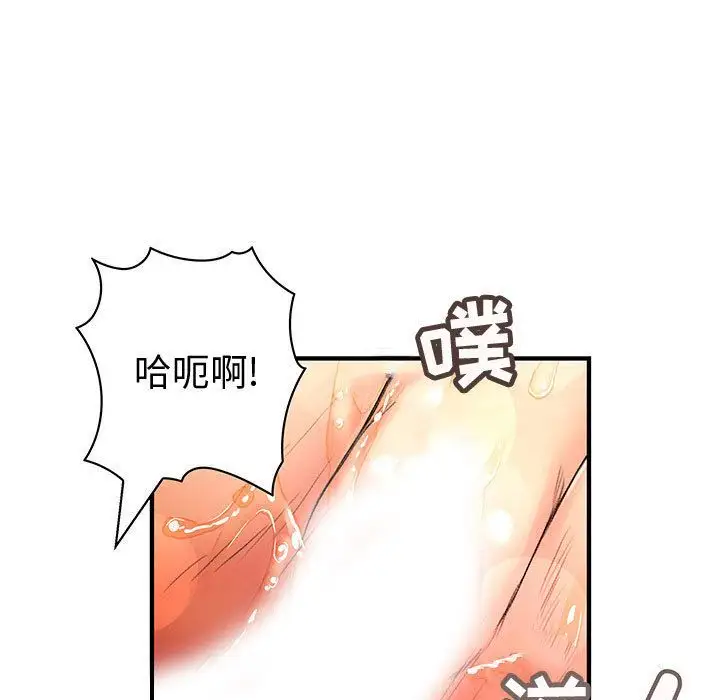 内衣社的新职员第37章