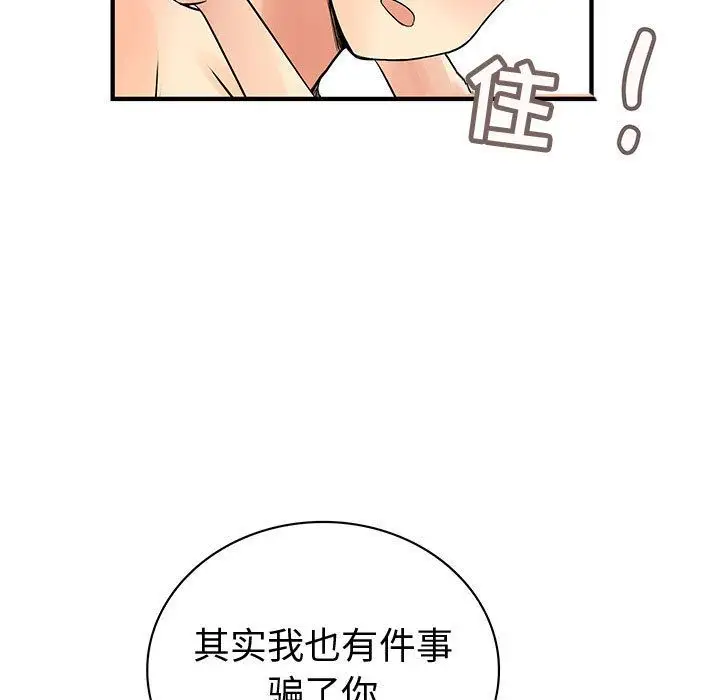 内衣社的新职员第37章