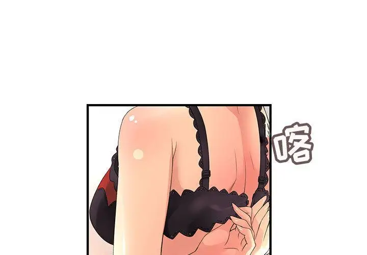 内衣社的新职员第38章