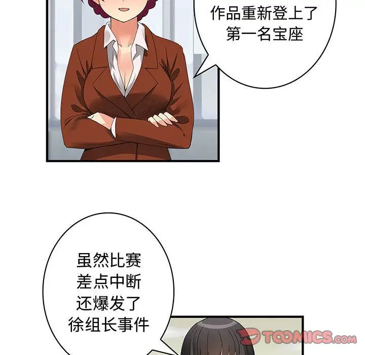 内衣社的新职员第38章