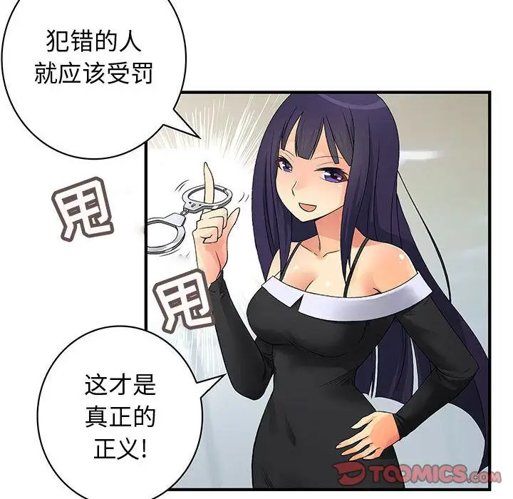 内衣社的新职员第38章