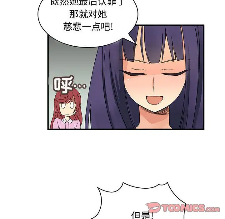 内衣社的新职员第38章