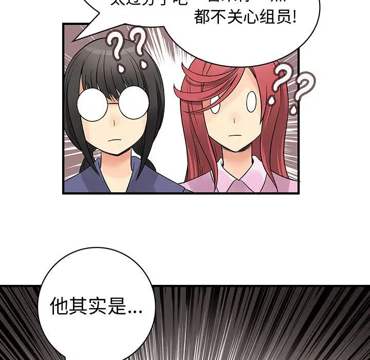 内衣社的新职员第38章