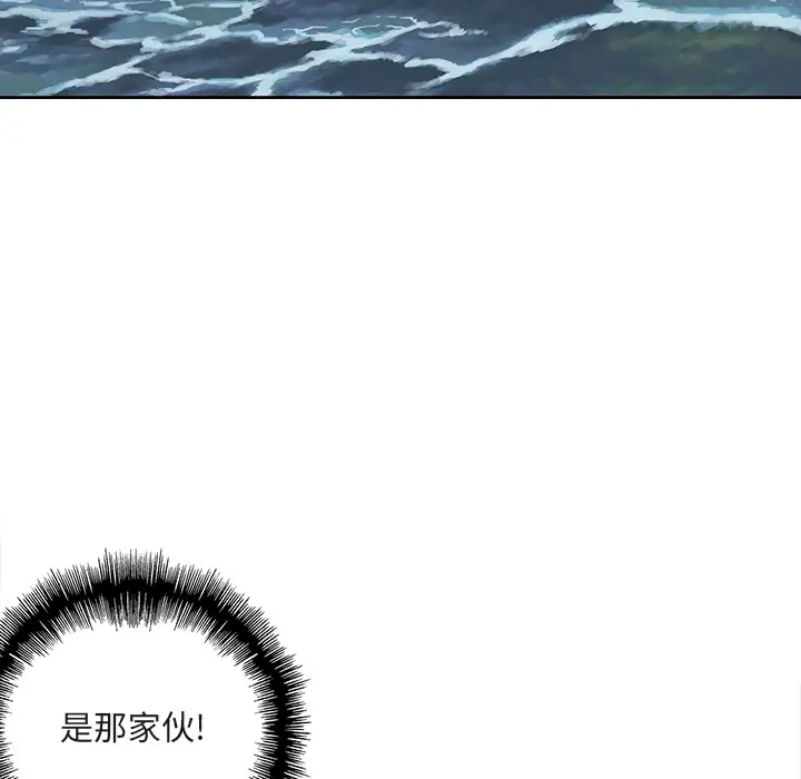 深海兽预告篇