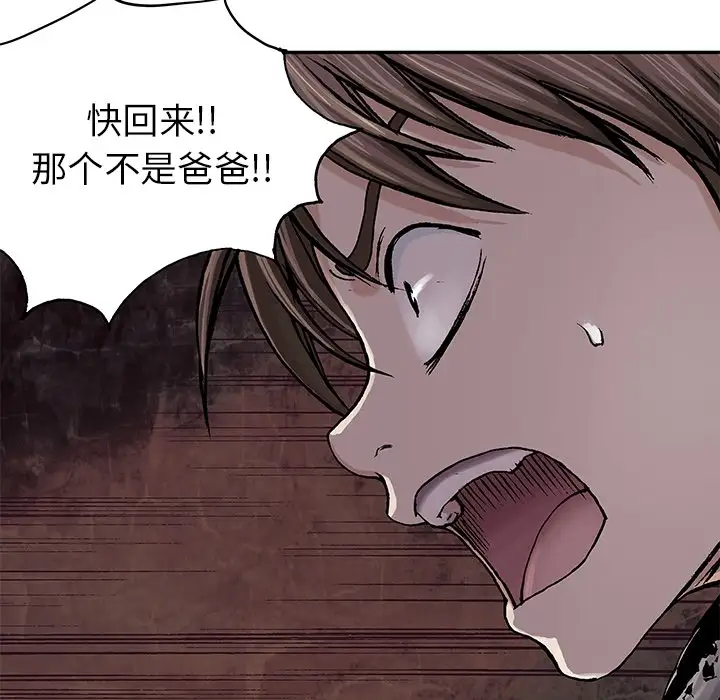 深海兽预告篇