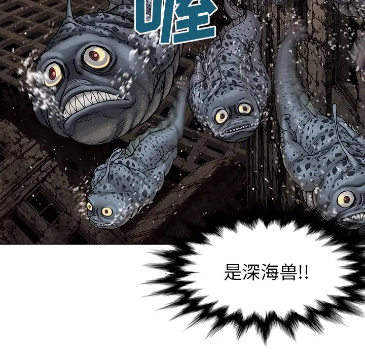 深海兽预告篇