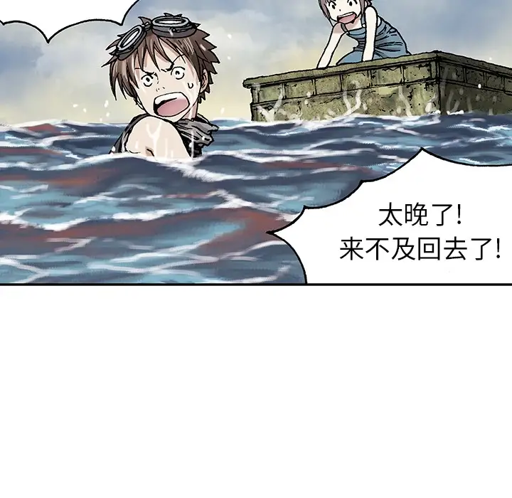 深海兽预告篇
