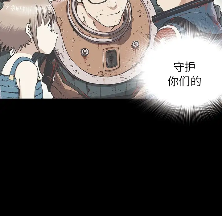 深海兽预告篇