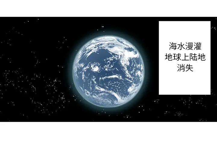 深海兽第1话