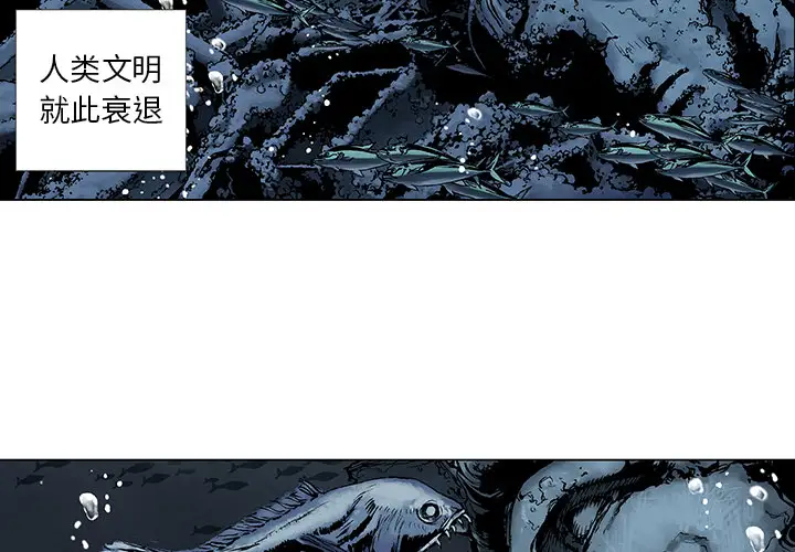 深海兽第1话